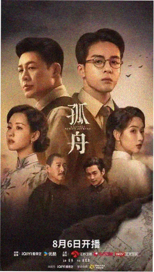 雾港纪事剧集封面